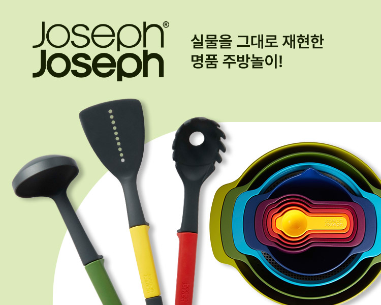 메인베너1 (조셉조셉)
